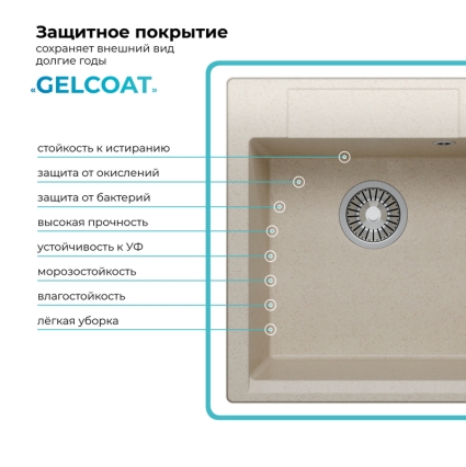 Мойка кухонная POLYGRAN ARGO 460 (кремовый №327)